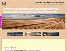 Tablet Screenshot of gpmar.ru